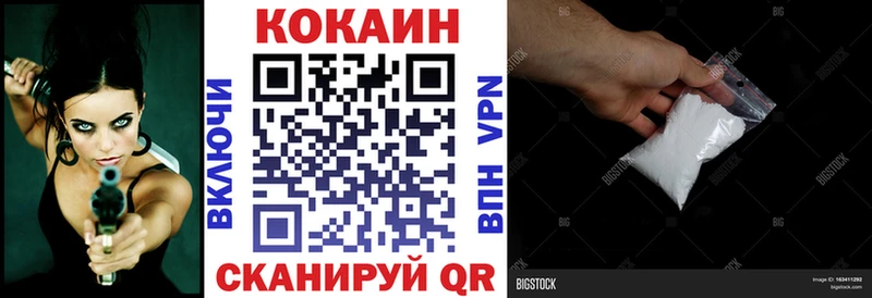 КОКАИН Fish Scale Каневская
