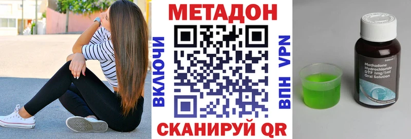 МЕТАДОН VHQ Каневская